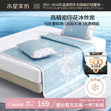 水星家纺冰丝凉席子双人夏天凉席1.8x2米冰丝席三件套JDear京东定制款