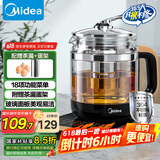美的（Midea）养生壶 花茶壶煮茶壶 全自动电热水壶 多段控温 玻璃面板烧水壶1.5L大容量煮茶器带蛋架MK-GE1703
