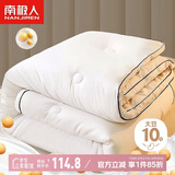 南极人抗菌10%大豆纤维秋冬被子 5斤180*220cm白色