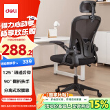 得力（deli）91026扶手可翻折电脑椅 旋转头枕可调节腰靠办公椅 家用舒适 黑色