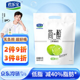 君乐宝（JUNLEBAO）简醇 0蔗糖 低脂青柠 150g*6袋 风味酸牛奶 低温酸奶