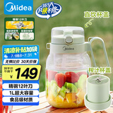 美的（Midea）【国家补贴】榨汁杯 家用便携式榨汁机 果蔬果汁机 秒碎冰打汁机 充电迷你小型果汁杯MJ-LZ5X2-103