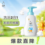 六神宝宝洗发沐浴露(柔泡型)400ML 儿童洗沐2合1 温和易冲洗