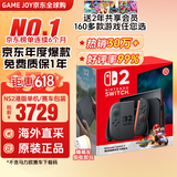 任天堂（Nintendo）Switch OLED日版/港版游戏机续航加强版ns体感掌机便携家用主机 【直邮仓】港版switch2 同捆包装不含游戏