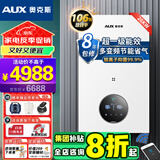奥克斯（AUX）【进口变频节能】一级能效冷凝式燃气壁挂炉天然气供暖锅炉暖气片地暖热水器洗浴两用以旧换新 26KW 多变频节能冷凝 ≤200㎡
