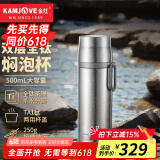 金灶（KAMJOVE）纯钛保温杯男士商务保温杯真空便携保温泡茶杯茶水分离水杯礼盒装 T-5F 500ml