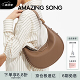 Amazing Song乙颂女包【生日礼物】半月包小号单肩斜挎女包高级感腋下包