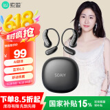 索爱（soaiy）GD61 开放式AI智能挂耳式蓝牙耳机真无 长续航不入耳跑步音乐通话降噪苹果华为小米手机通用 黑