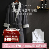 康尔馨五星级酒店浴袍 男女全棉毛巾料家居服浴衣 加厚柔软吸水 绅士灰