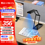 维山（VIISAN）高拍仪 视频展台 便携式扫描仪网络直播远程教学1100万试卷拍作业A3大幅面投影网课录课P4E