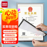 天章 （TANGO）A4磁性展示贴免打孔银色 营业执照保护套证书A4贴磁吸牌胶条证照副本框公告栏墙贴