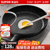 苏泊尔（SUPOR）平底锅不粘锅 牛排煎锅 麦饭石色炒菜锅煎蛋煎饼锅电磁炉燃气通用 【24CM加深】配盖+木铲
