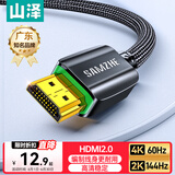 山泽 HDMI线2.0版 4k数字高清线 3D视频线 支持笔记本电脑机顶盒PS4接电视显示器投影仪线 4K编织款【办公/家装】 2米