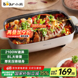小熊（Bear）电火锅 火锅专用锅烤鱼锅家用多功能锅烤涮一体两用料理烤肉电热锅火锅锅 8L大容量D80F3