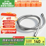 科勒（KOHLER）PVC软管 1.5米防缠绕花洒软管配件 K-11628T-CP