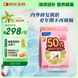 FANCL HealthScience女性50+每日营养包30日量VC辅酶Q10中老年复合维生素营养品
