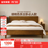 全友家居 轻奢实木功能床可调高床头带置物台双人主卧大床1.5米家具