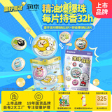 润本植物精油爆珠贴蛋仔派对18片+奈娃家族18片户外驱蚊防护贴