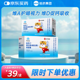 哈药维生素A维生素D软胶囊 复合维生素 儿童婴幼儿AD剂软胶囊 50粒 两盒装（100粒）