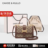 CAHOE KULLO官网包包女包轻奢侈2025新款单肩包女士斜挎包品牌小手提包马鞍包 焦糖杏咖-小众ck女包生日礼物送闺蜜 夏季实用走心高级感送妈妈