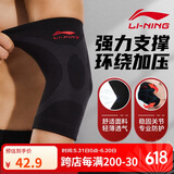 李宁（LI-NING）护肘女网球肘运动健身专用护具夏薄款羽毛球篮球手肘胳关节膊护套