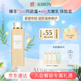 澳尔滨赋源修护精华水白神水160ml  修护抗皱保湿敏肌适用
