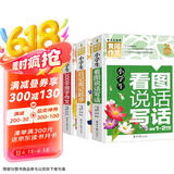 小学生一二年级作文（全3册）日记周记起步+看图说话写话+200字限字作文 彩图注音 班主任推荐黄冈作文书1-2年级6-7岁适用作文大全
