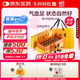 东阿阿胶 复方阿胶浆20ml*24支 含阿胶 补气血补气养血提高睡眠 口服液型 头晕目眩 心悸失眠 食欲不振 贫血 