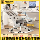 南皇人体工学椅护腰电脑椅久坐不累办公椅电竞椅男可调节腰靠学习后躺 悬浮双背升降白-3级气杆-铝合金脚-搁脚-155°无极后躺 120-155度(含) 联动扶手
