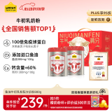 认养一头牛鱼油牛初乳粉中老年奶粉中老年800g*2 礼盒成人奶粉送父母 低GI