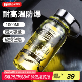 天喜（TIANXI）玻璃杯加厚茶水分离带杯套大容量提手玻璃杯黑色1000ml