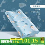 可优比可优比儿童乳胶枕双芯可调节四季通用幼儿园婴儿枕头 中小童-乳胶枕 -晚安星宇 3/5cm
