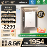 万和【安睡洗V9M PRO·小体积】16升燃气热水器天然气 5A一级恒温 直流变频增压 一级静音节能以旧换新
