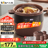 小熊（Bear）电炖锅 电炖盅 隔水炖 煲汤锅炖汤锅 电砂锅 紫砂锅 炖汤盅电炖锅隔水家用2-4人 配蒸笼B25T6 4升