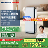 布鲁雅尔(Blueair)空气净化器去除甲醛除甲流病菌除烟味异味除尘PM2.5低噪智能控制大空间7710i