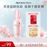美肤宝玉露润颜保湿精华露40ml改善干燥强韧修护滋润补水护肤品女男