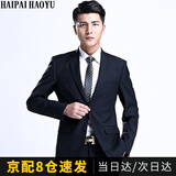HAIPAIHAOYU西装西服套装男修身商务正装面试职业装外套双开衩结婚礼服伴郎服 A版藏青二扣【西服+西裤】 3XL (185)