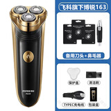 菲律甫斯原装正品2025新款POREE搏锐电动剃须刀男士刮胡刀USB充电式刮胡子刀全身水洗 飞科博锐159+备用刀头+鼻毛器 自带鬓刀