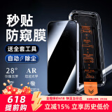 Smorss【秒贴2片装】适用苹果15 ProMax28°防窥钢化膜iPhone15Pro Max手机膜无尘舱秒贴高清防偷看抗指纹