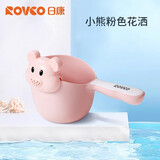 日康（rikang）水瓢水勺家用宝宝水舀洗头杯卡通婴儿花洒水舀子儿童冲水洗发杯 【樱花粉】花洒