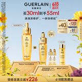 娇兰（Guerlain）全新上市第四代黄金复原蜜精华30ml紧致修护抗皱护肤礼盒生日礼物