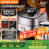 苏泊尔（SUPOR）【国家补贴】鲜呼吸IH电压力锅5L家用智能自动排气304精钢球釜SY-50HC8033Q双胆电饭煲高压锅4-6人