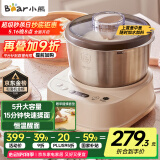 小熊（Bear）和面机家用 揉面机 厨师机 全自动多功能智能和面搅面机 面包面粉发酵醒面HMJ-A50N1