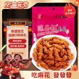 陈昌银重庆陈麻花甜辣味400g怪味重庆特产老字号磁器口陈麻花糕点点心