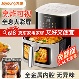 九阳空气炸锅6.5L大容量多功能薯条机烤红薯电炸锅KL65-V572