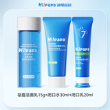 Hi!papa祛痘洁面乳15g+闭口水30ml+闭口乳20g