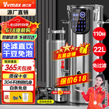 维仕美商用豆浆机大容量磨煮一体食堂早餐店用全自动预约定时渣浆分离免过滤大型磨浆机磨豆磨浆机多功能 22L智能高浓丨定时保温+304不锈钢+防糊易清洁