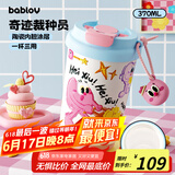 BABLOV花伴森咖啡杯水杯高颜值陶瓷内胆涂层保温杯女士便携大容量学生
