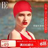 范德安（BALNEAIRE）小红心系列布泳帽女男款大头围游泳帽长发不勒头时尚 30187 红色