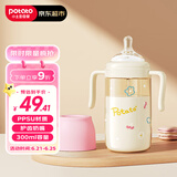 小土豆（potato）吸管奶瓶PPSU婴儿奶瓶6个月以上大宝宝带重力球奶嘴300ml 甜杏粉